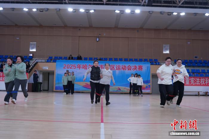 2025年哈尔滨市社区运动会落幕 丰富冬日文体生活