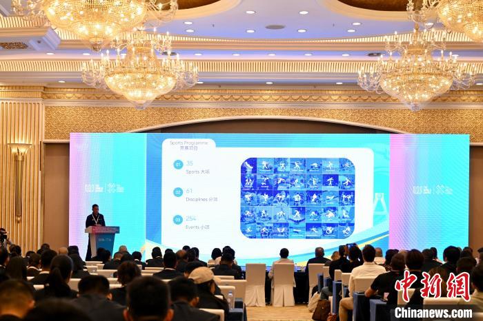 成都世运会第二次竞赛经理会议在蓉召开:聚焦