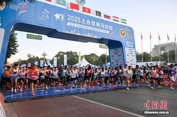 2025上合昆马鸣枪开跑 2.6万跑者共绘滇池风光