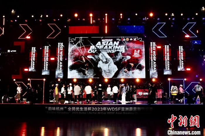 杭州举办亚洲霹雳舞锦标赛 13国选手争夺巴黎奥