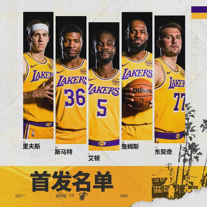 湖人15分大逆转热火 东契奇60分引领三连胜