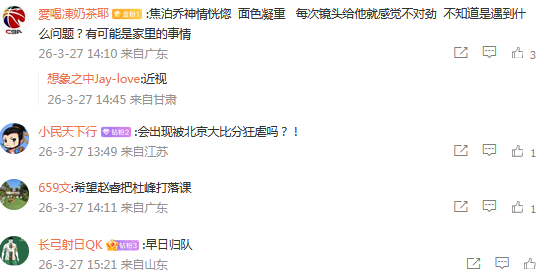 焦泊乔离队引热议 广东男篮内线困境浮现