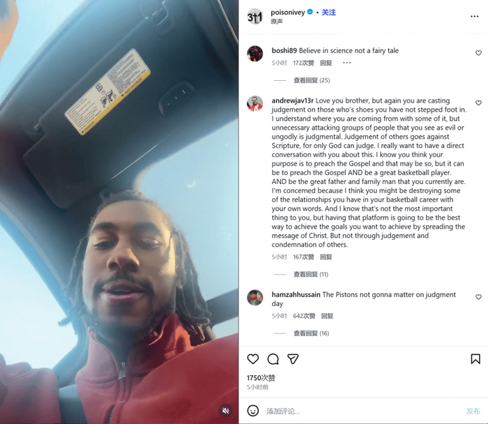 公牛裁掉艾维：宗教狂热言论与抑郁症引关注