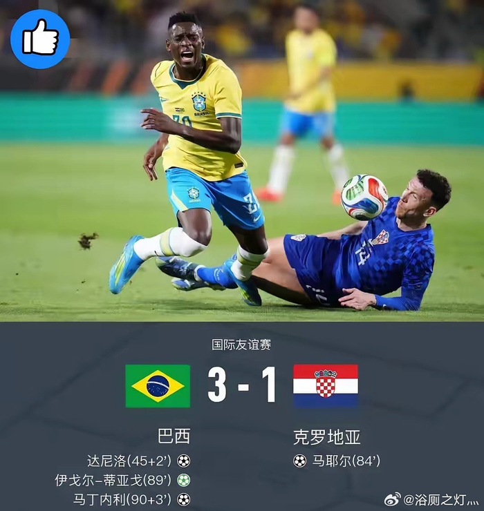 巴西3-1克罗地亚 维尼修斯助攻+恩德里克双响助球