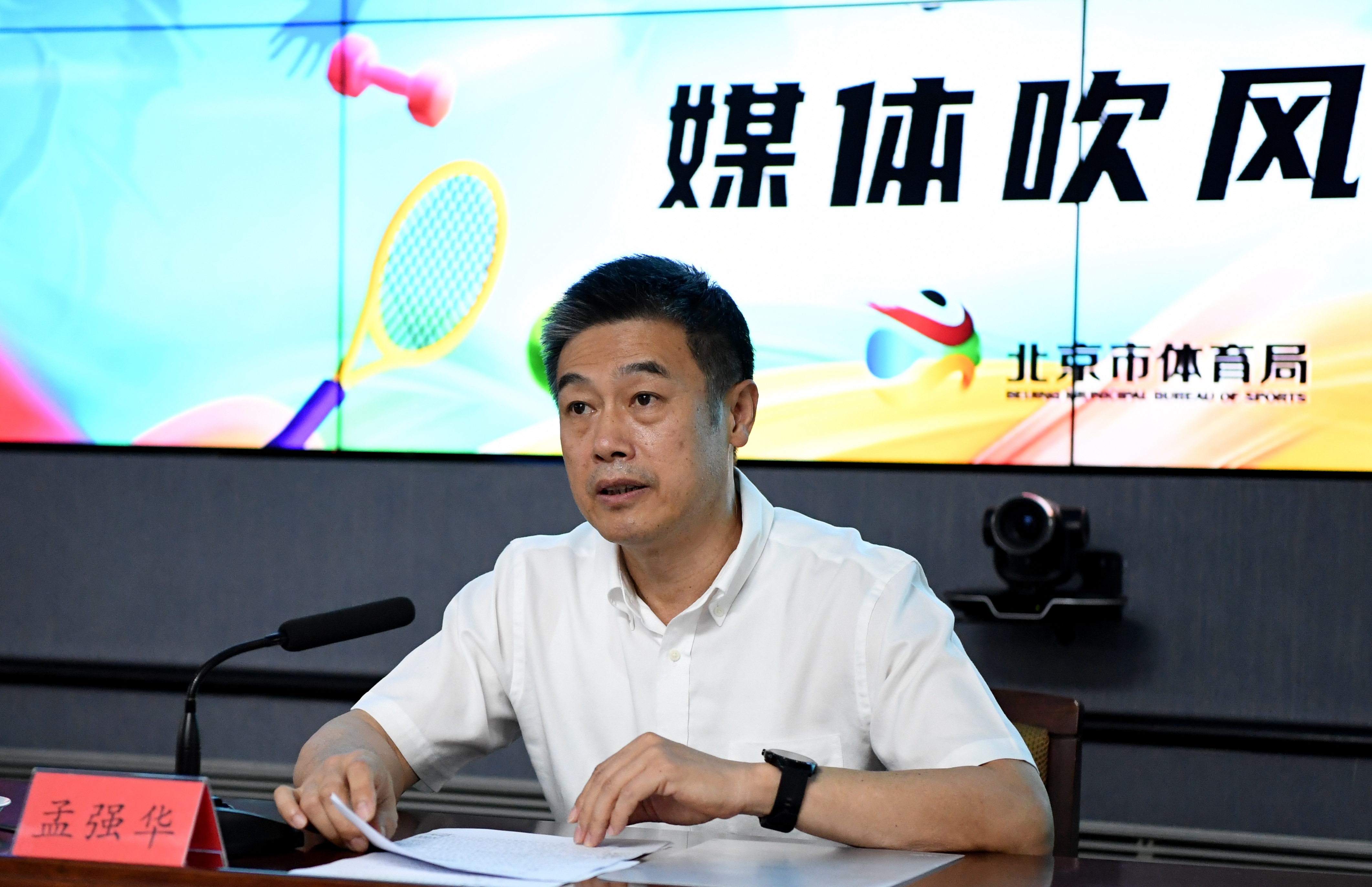 第三届8.8北京体育消费节启动 线下嘉年华将亮相