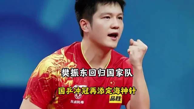 莫雷高德力克皮切福德晋级WTT澳门冠军赛14决赛