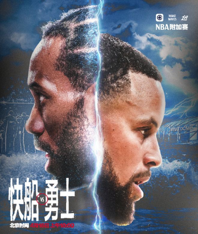 勇士逆转快船鏖战三节决胜 76人锁定东部席位