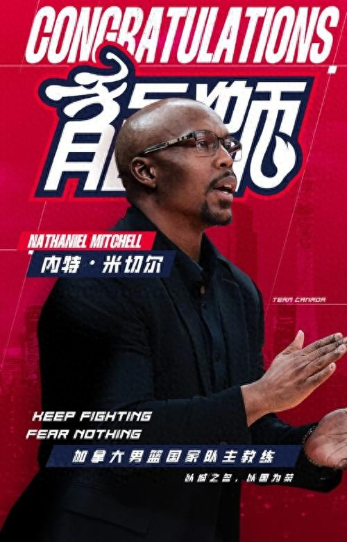加拿大主帅米切尔率广州龙狮冲击季后赛 年轻球